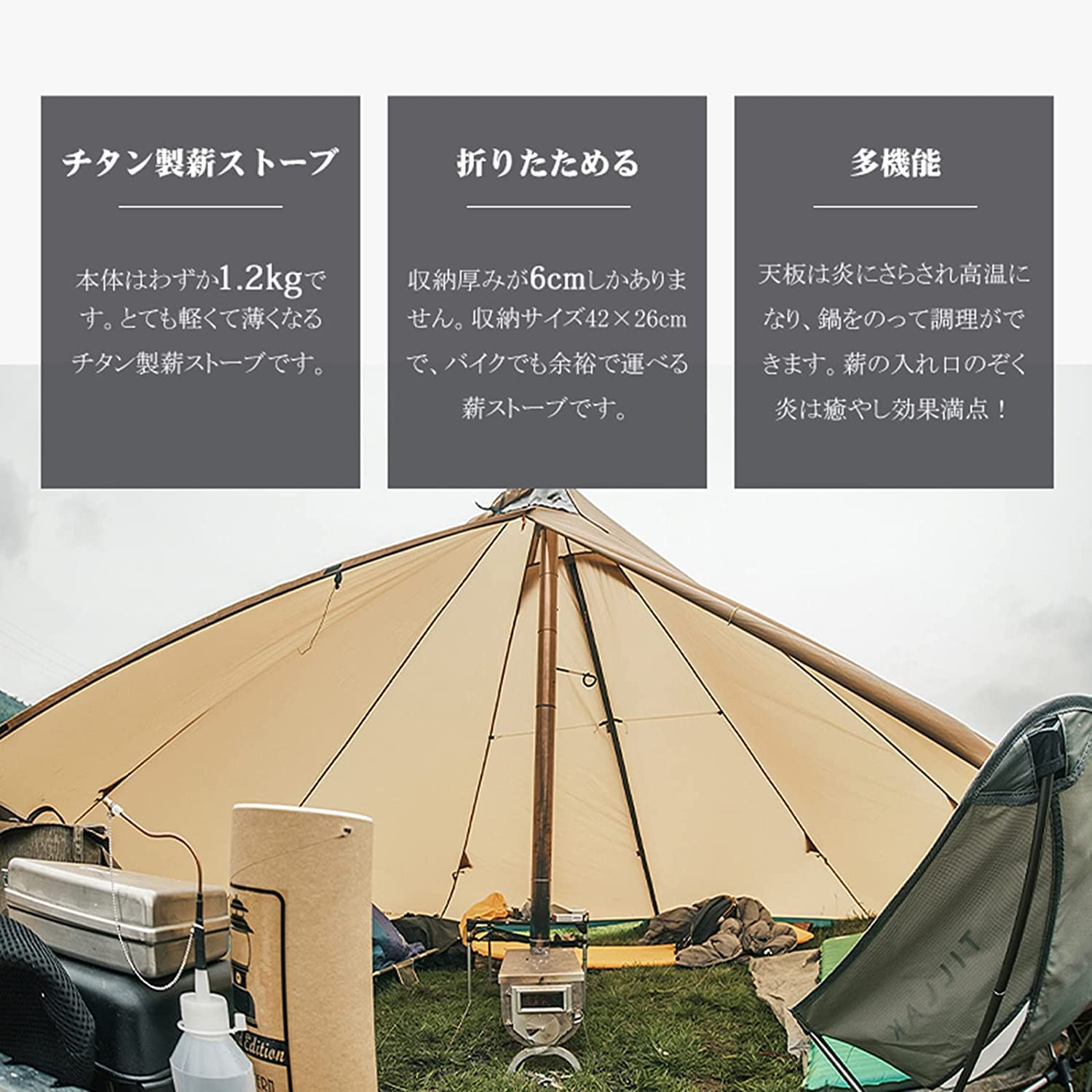 CHANGE MOORE 薪ストーブ 軽量1.2kg コンパクト収納 チタン製 Amazon | CHANGE MOORE 薪ストーブ 折りたたみ足 耐熱ガラス